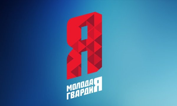 Молодая гвардия логотип