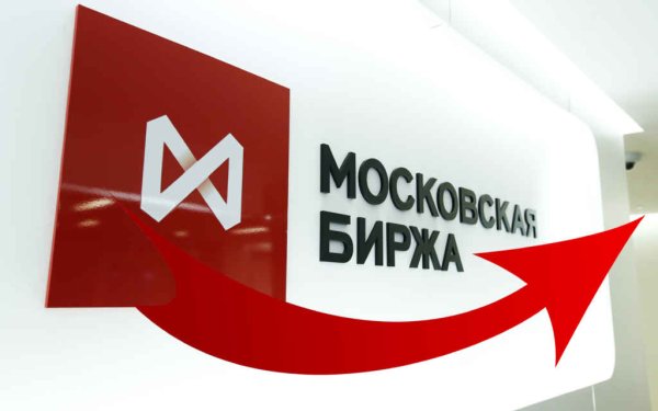 Московская биржа MOEX