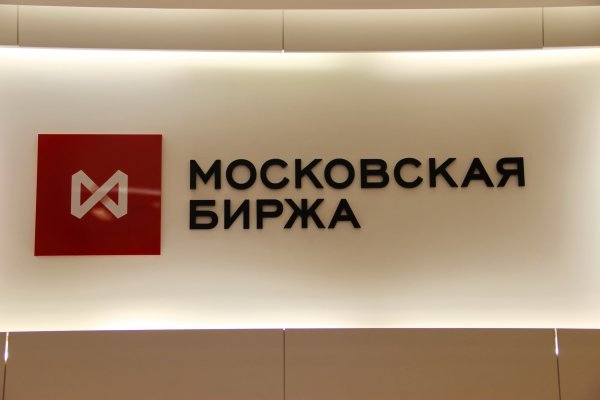 Московская биржа ММВБ