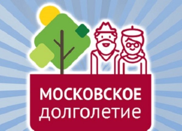 Московское долголетие баннер
