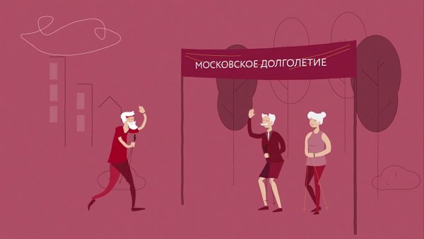 Московское долголетие рисунки