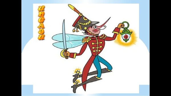 Герои сказки Муха Цокотуха