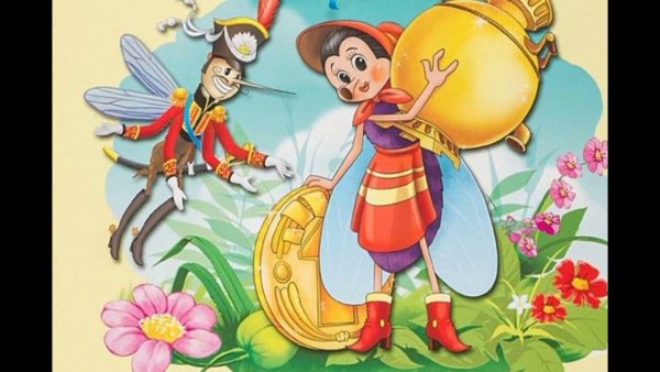 Чуковский Муха-Цокотуха комарик