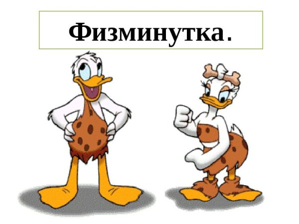 Прикольные мультяшные персонажи