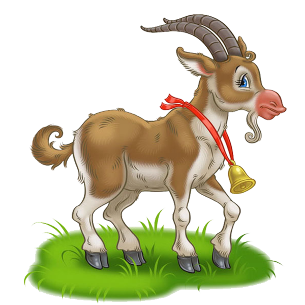 Коза для детей