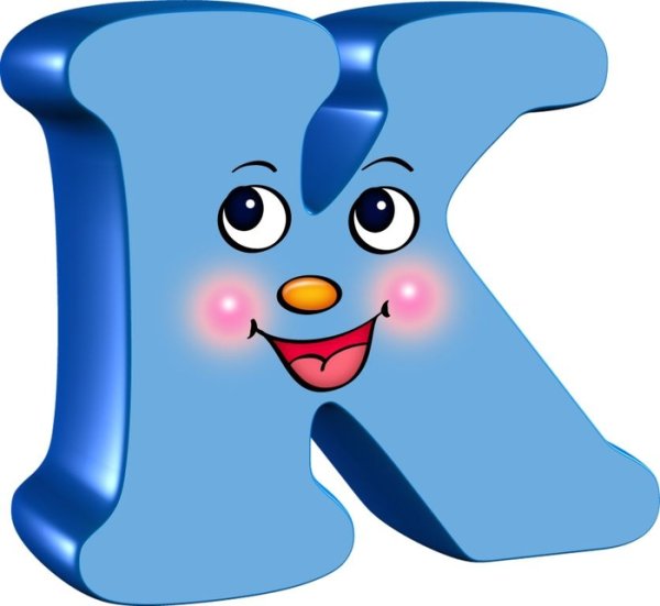 Веселые буквы