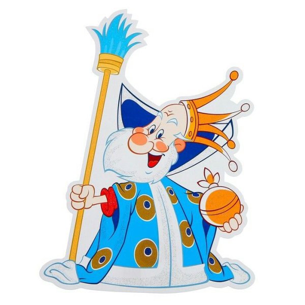 Царь из Вовка в тридевятом царстве