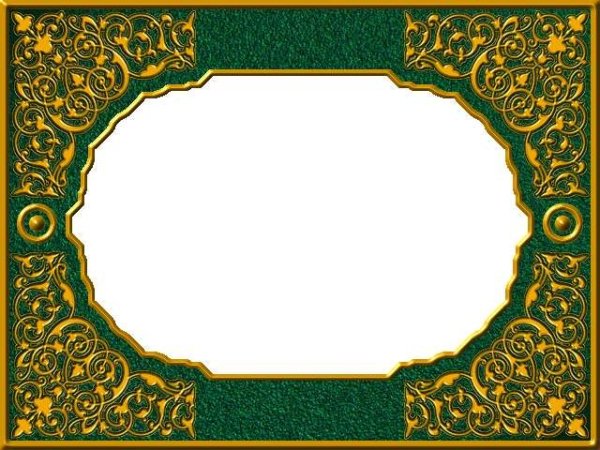 Исламские рамки