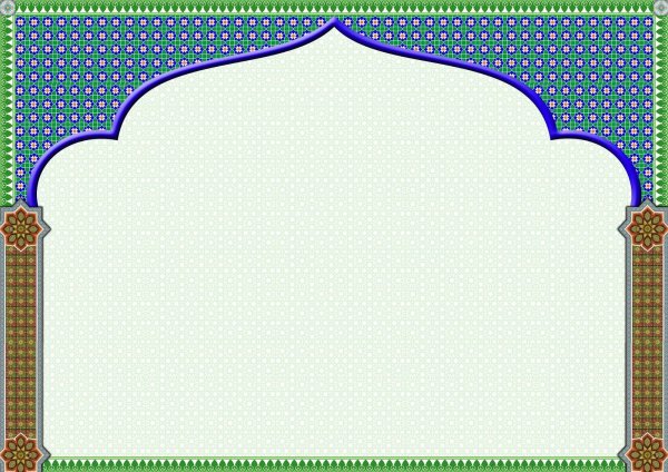 Рамки в арабском стиле