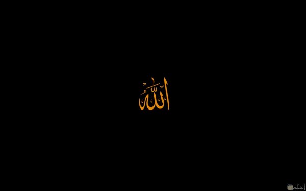 Аллах на черном фоне
