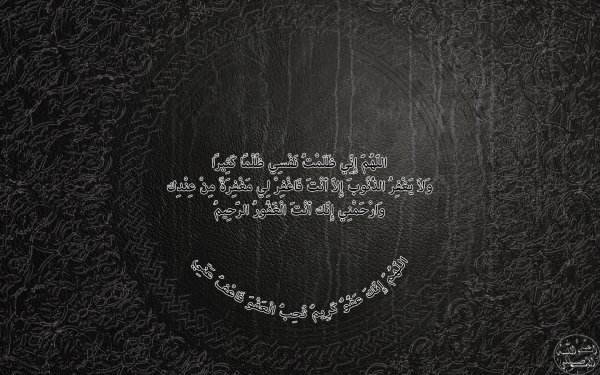 Исламские обои