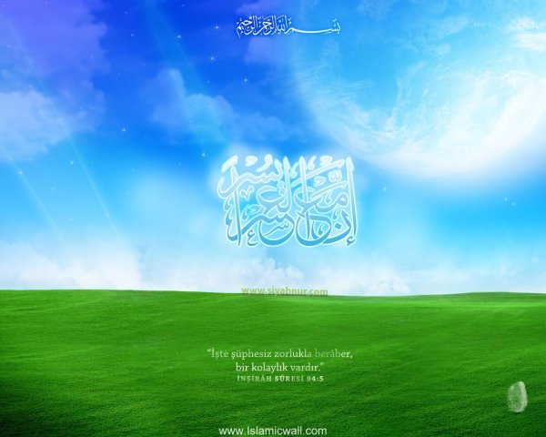 Мусульманские обои природа