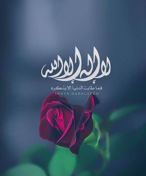 Картина Альхамдулиллах