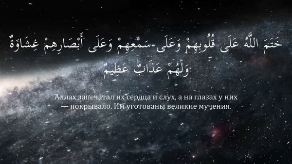 Цитаты из Корана на обои