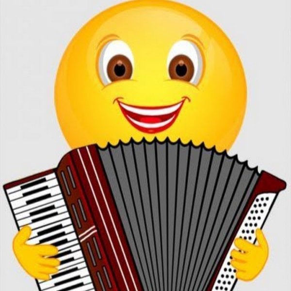 Смайлик с аккордеоном