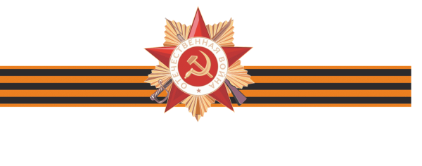 Георгиевская лента