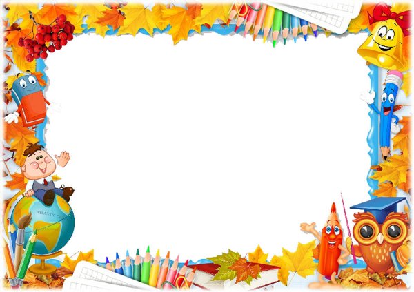 Рамка школа