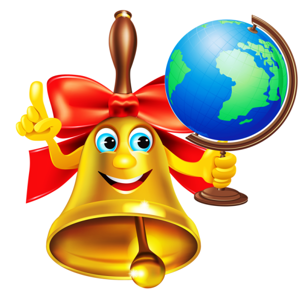 Школьный звоночек