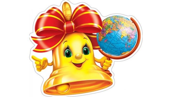 Первый звонок на прозрачном фоне