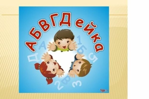 АБВГДЕЙКА надпись