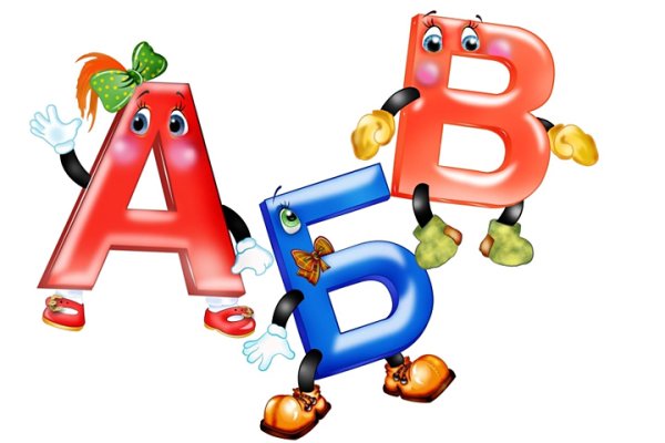Красивые буквы АБВ