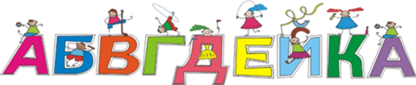 Детские продукты АБВГДЕЙКА