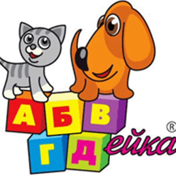 Эмблема для группы АБВГДЕЙКА