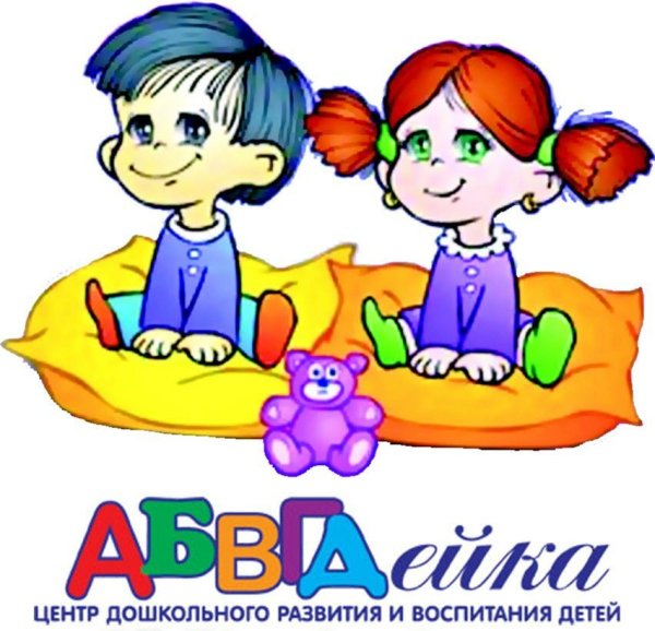 Группа АБВГДЕЙКА логотип