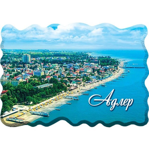 Адлер открытка