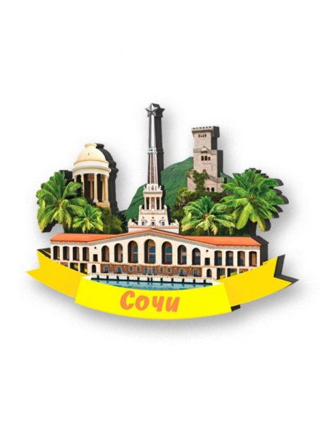 Морской вокзал Сочи магнитик