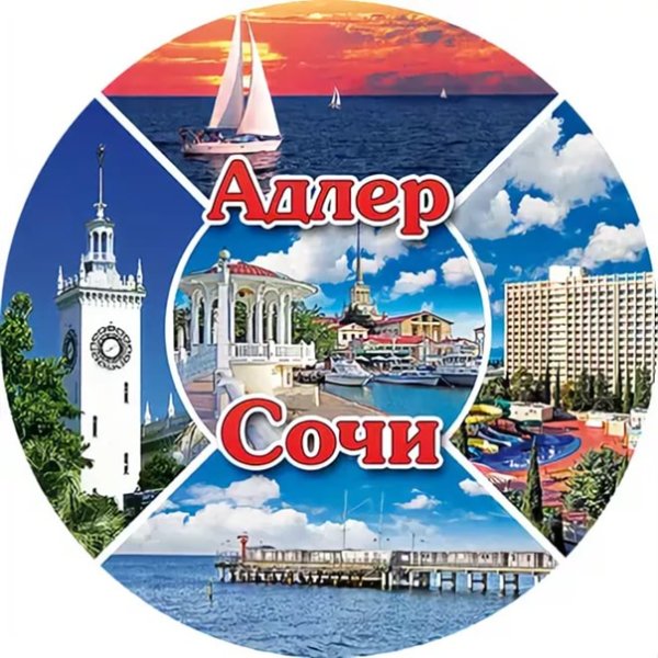 Логотип Адлер