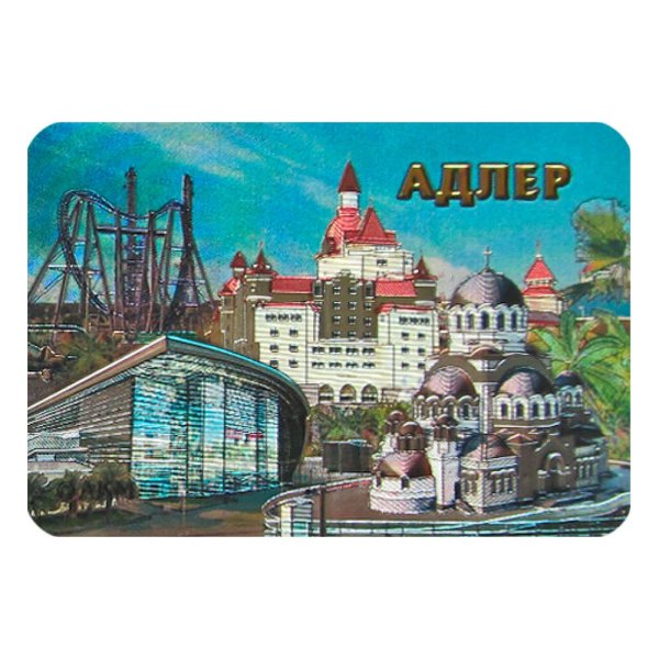 Магниты из Адлера