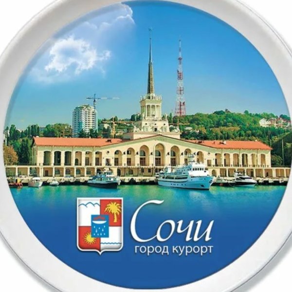 Логотип города Сочи