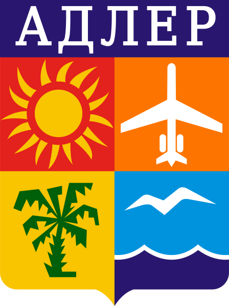 Герб Адлерского района