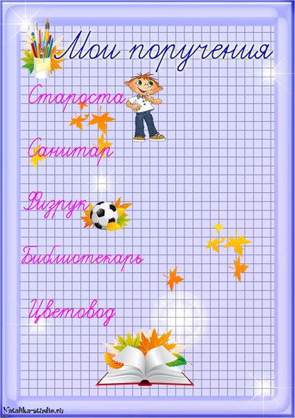 Рисунки для уголка класса