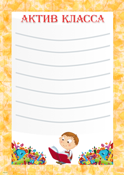 Список класса шаблон