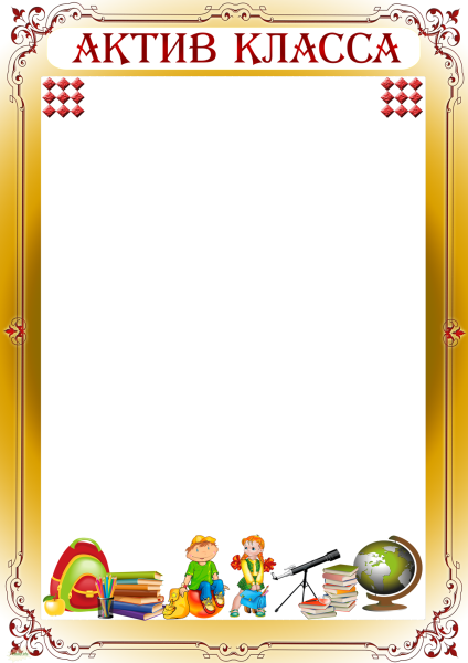 Список класса