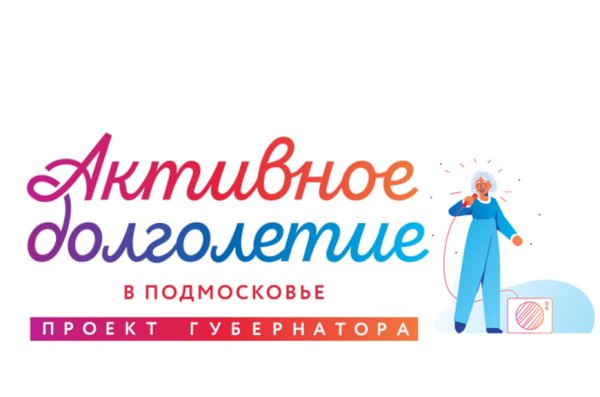 Активное долголетие логотип