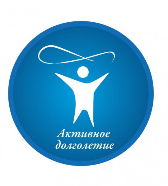Активное долголетие Лог
