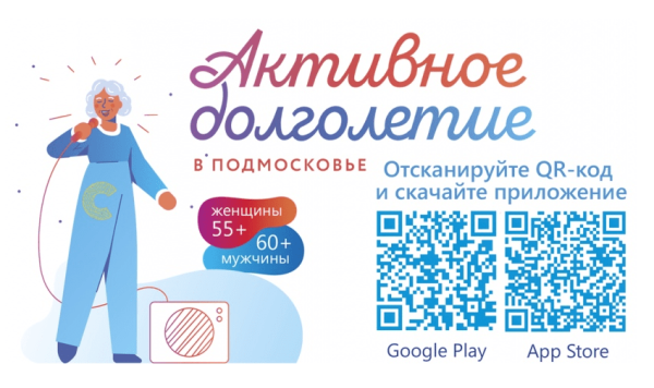 Активное долголетие брендбук