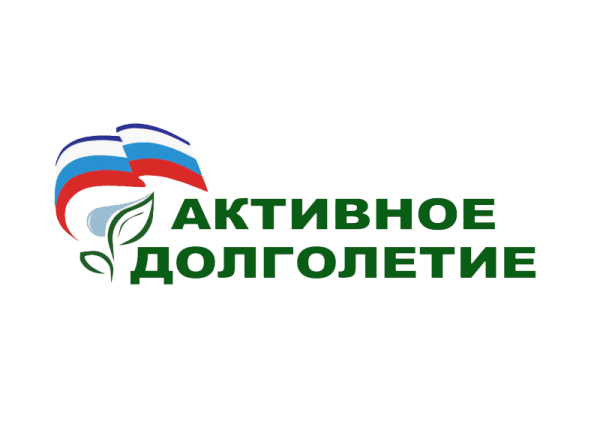 Активное долголетие надпись