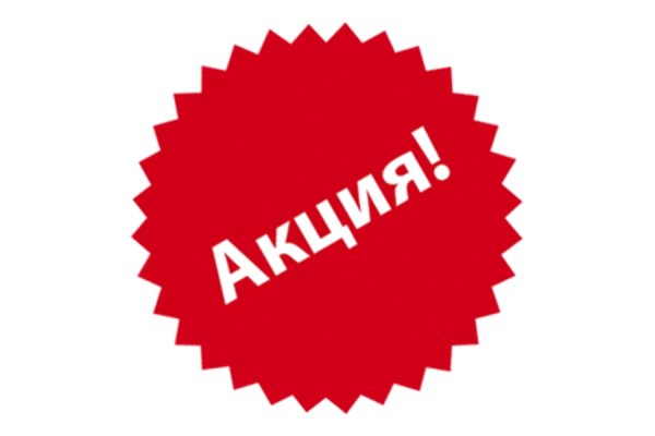 Акция без фона