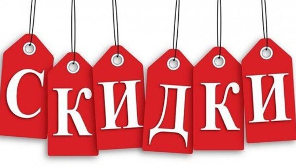 Скидки на летние вещи