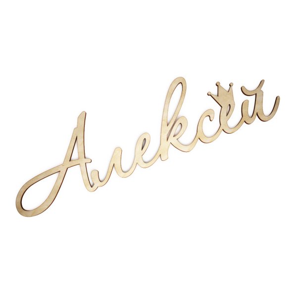 Александра надпись