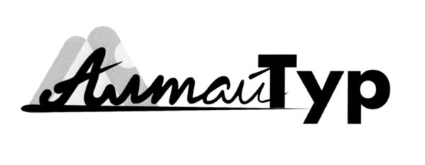 Картинка АЛТАЙЗНАК