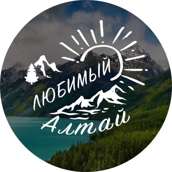 Наклейка Алтай