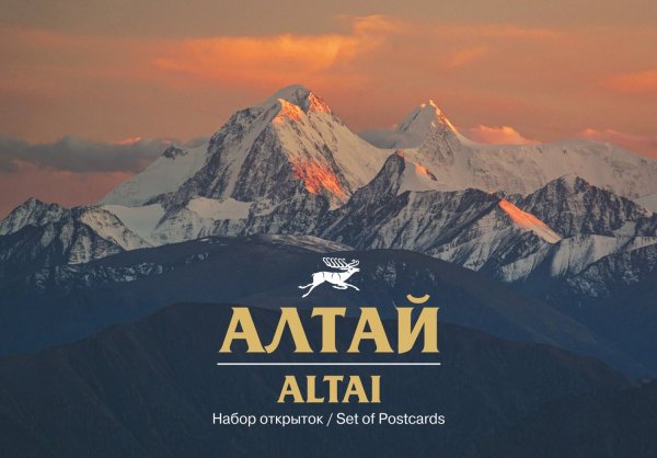 Алтай логотип