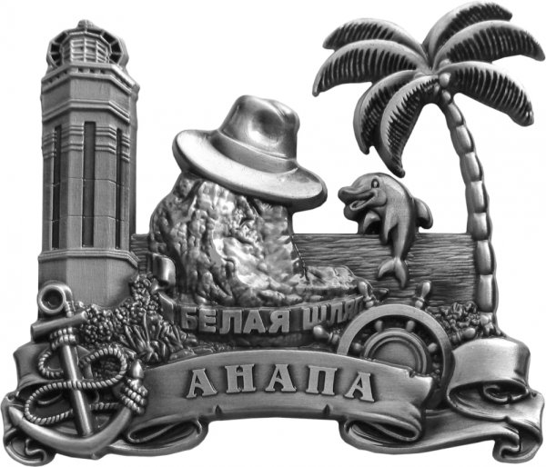 Сувенирный магнит Анапа