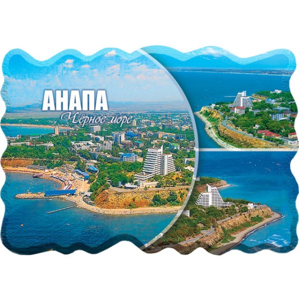 Открытка из Анапы