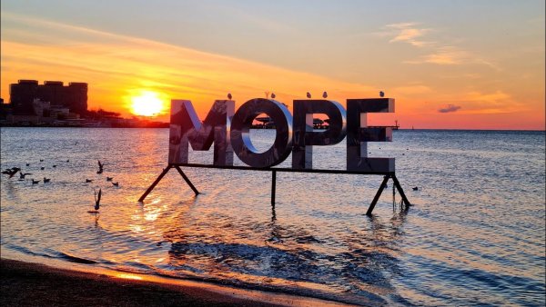 Я люблю Анапу картинки